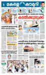 keralakaumudi epaper